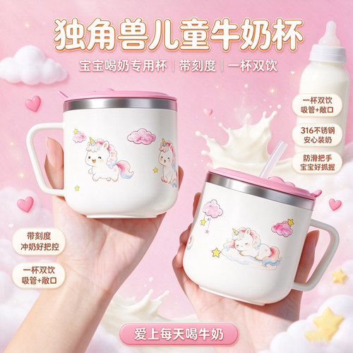 16不锈钢儿童刻度带盖牛奶杯