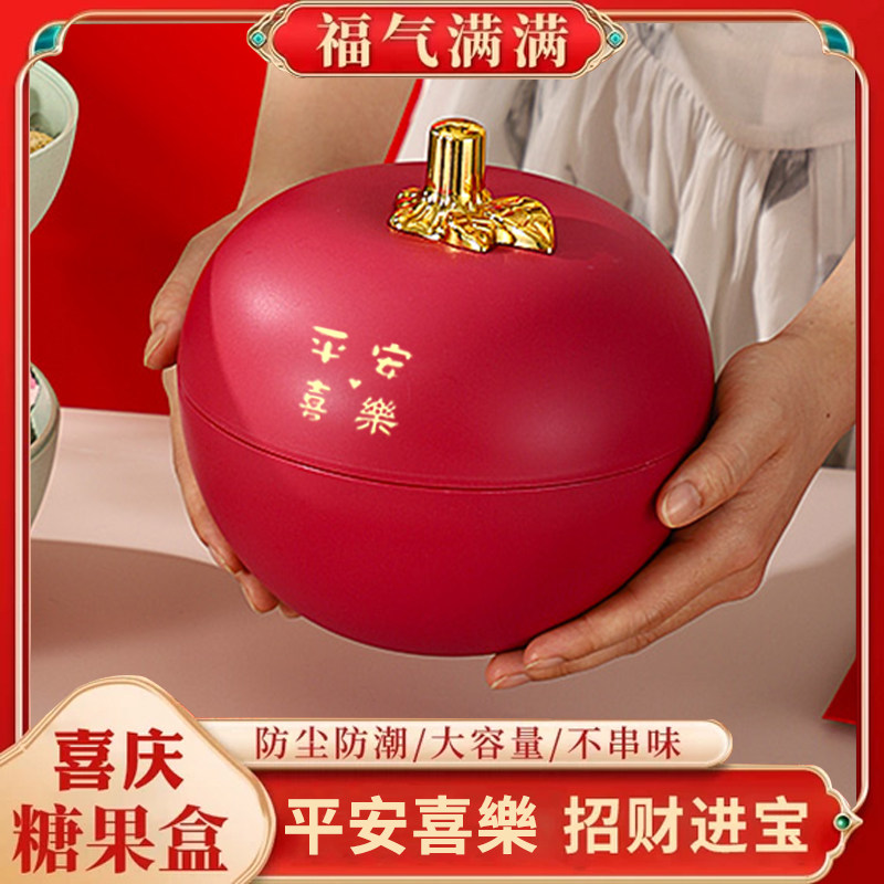 过年果盘家用2025新款客厅茶几结婚糖果盘零食干果收纳盒水果盘