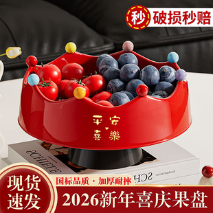 2026新款沥水水果盘客厅茶几家用干果盘带水果叉水果篮零食摆放盘