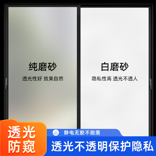窗户磨砂玻璃贴纸透光不透明卫生间贴纸防走光浴室贴膜防窥磨砂膜
