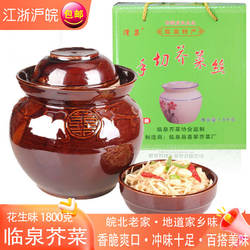 临泉芥菜丝2025新菜坛装咸菜袋装特色榨菜疙瘩菜下饭菜阜阳特产