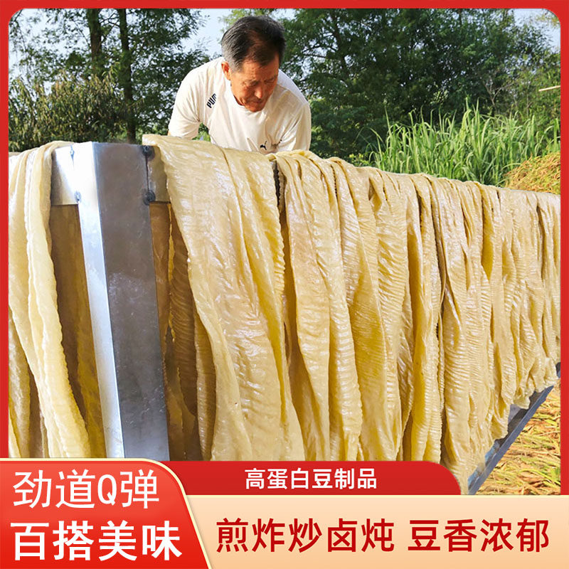 农家豆皮人造肉火锅食材油豆腐皮蛋白肉大豆制品手工凉拌菜腐竹皮