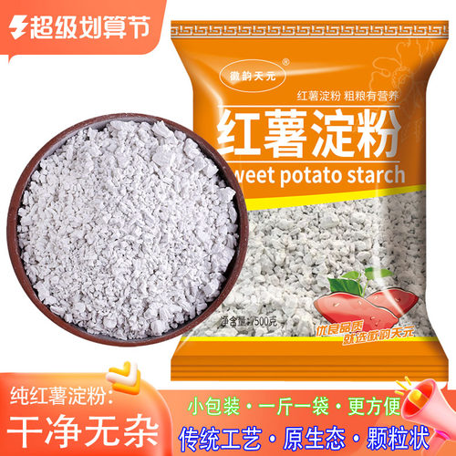 纯红薯淀粉阜阳特产传统工业