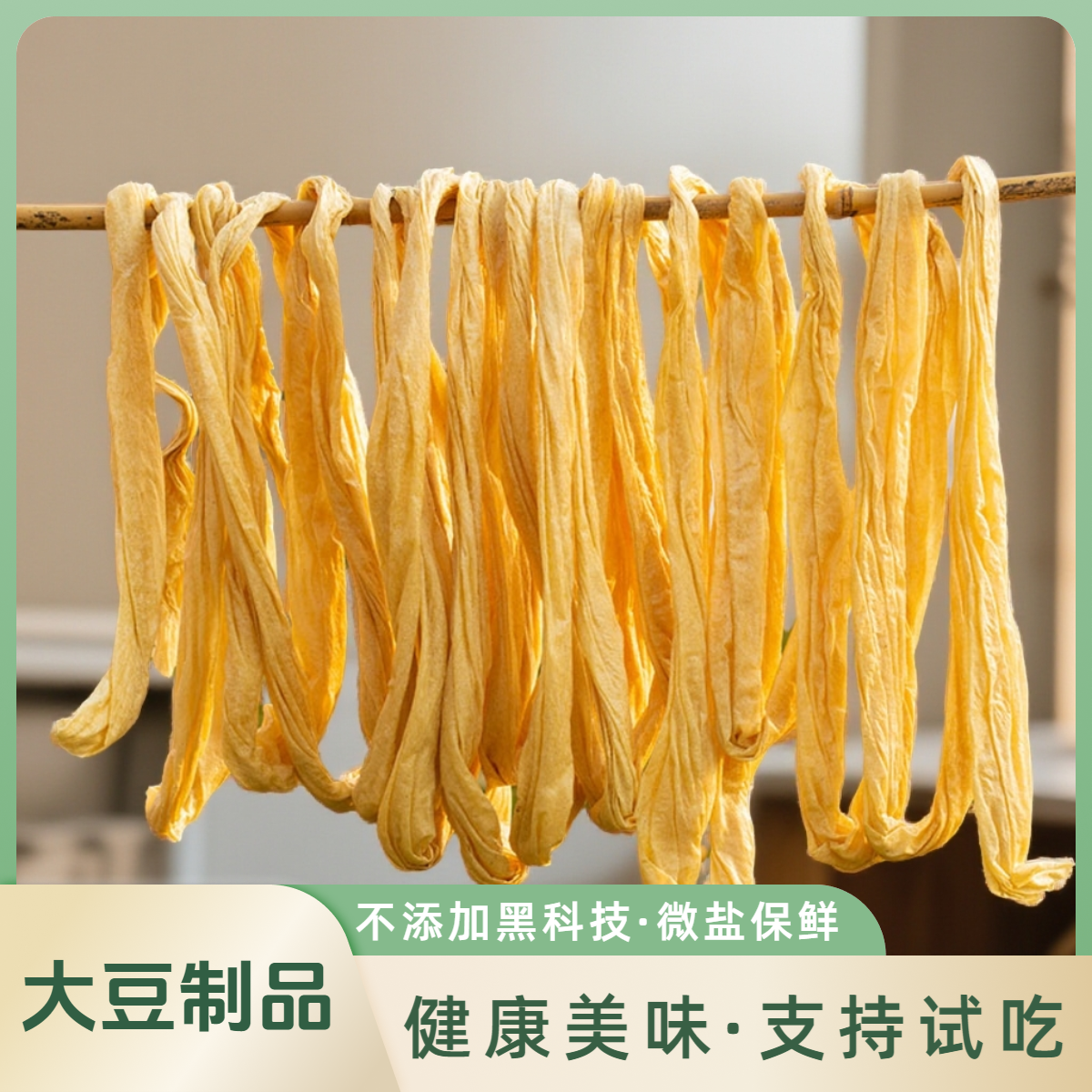 农家豆皮人造肉火锅食材油豆腐皮蛋白肉豆制品手工凉拌菜腐竹皮,粮油调味/速食/干货/烘焙,豆腐皮/腐竹/豆制品干货,淘宝优惠券,粉丝福利购,淘宝优惠卷