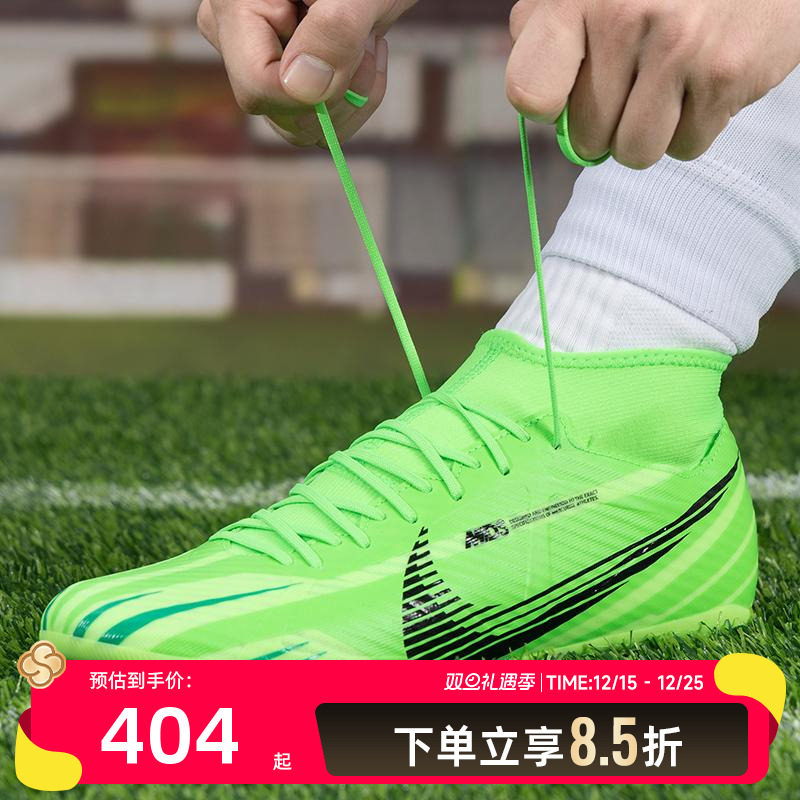 Nike耐克足球鞋男鞋15MDS008新款中端AG短钉比赛运动鞋FJ7187-300