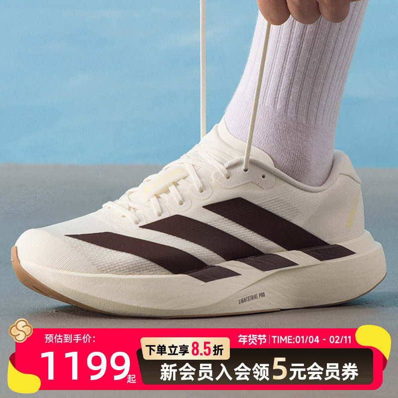 阿迪达斯 （adidas）跑鞋男鞋 25秋季新款ADIZERO EVO SL缓震耐磨,运动鞋new,跑步鞋,淘宝优惠券,粉丝福利购,淘宝优惠卷