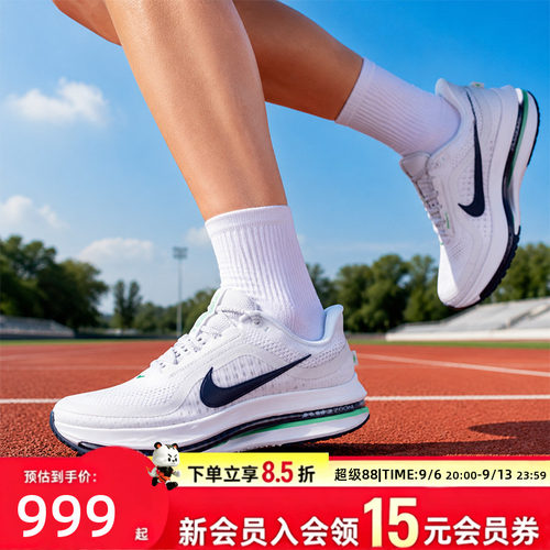 耐克NIKE男鞋 2026夏季新款PEGASUS PREMIUM透气运动鞋缓震跑步鞋