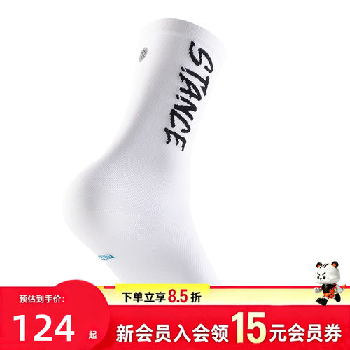STANCE骑行中袜2026款控湿防臭耐磨足弓支撑速干透气舒适运动袜
