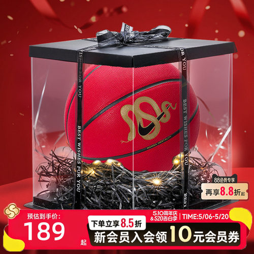 Nike耐克篮球新年款中考专用球