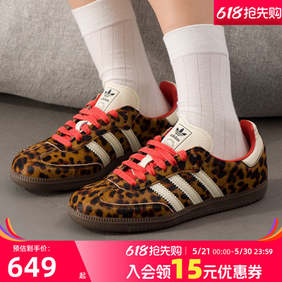 阿迪达斯originals Samba OG男女鞋低帮豹纹休闲运动板鞋 JI2734