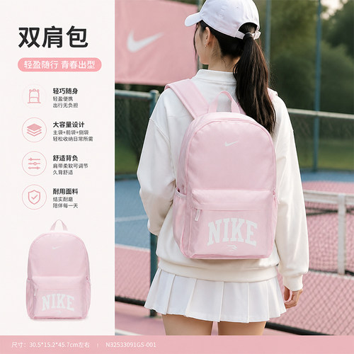 耐克Nike官方正品双肩包女包26新款运动包初中高中学生书包电脑包