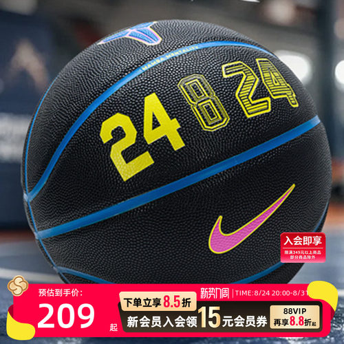 耐克篮球2026新款室内外通用比赛训练用篮球成人标准篮球7号篮球
