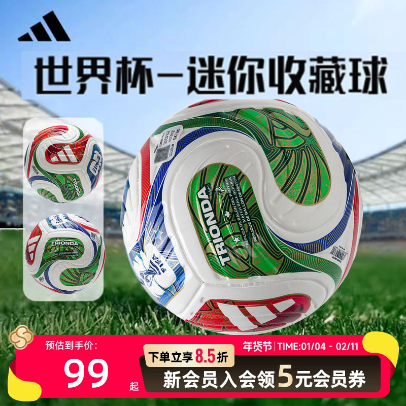 阿迪达斯足球2026美加墨世界杯迷你免充气mini收藏1号足球 JD8034,运动/瑜伽/健身/球迷用品,足球,淘宝优惠券,粉丝福利购,淘宝优惠卷