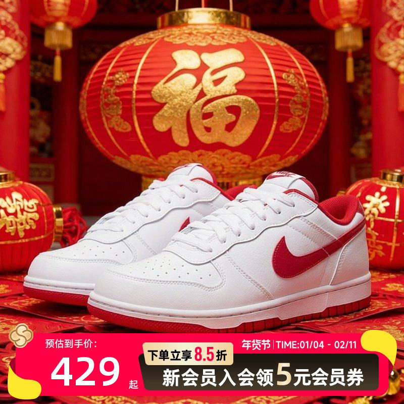 耐克官方正品BIG NIKE男鞋26马年新年款红白旗舰运动鞋休闲鞋板鞋,运动鞋new,运动休闲鞋,淘宝优惠券,粉丝福利购,淘宝优惠卷