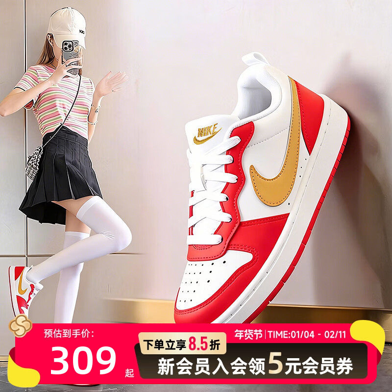 耐克Nike官方旗舰正品板鞋女鞋26新年新款红色运动鞋青少年休闲鞋,运动鞋new,运动休闲鞋,淘宝优惠券,粉丝福利购,淘宝优惠卷