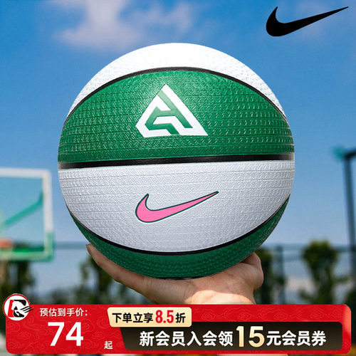 nike耐克篮球官方正品七号篮球