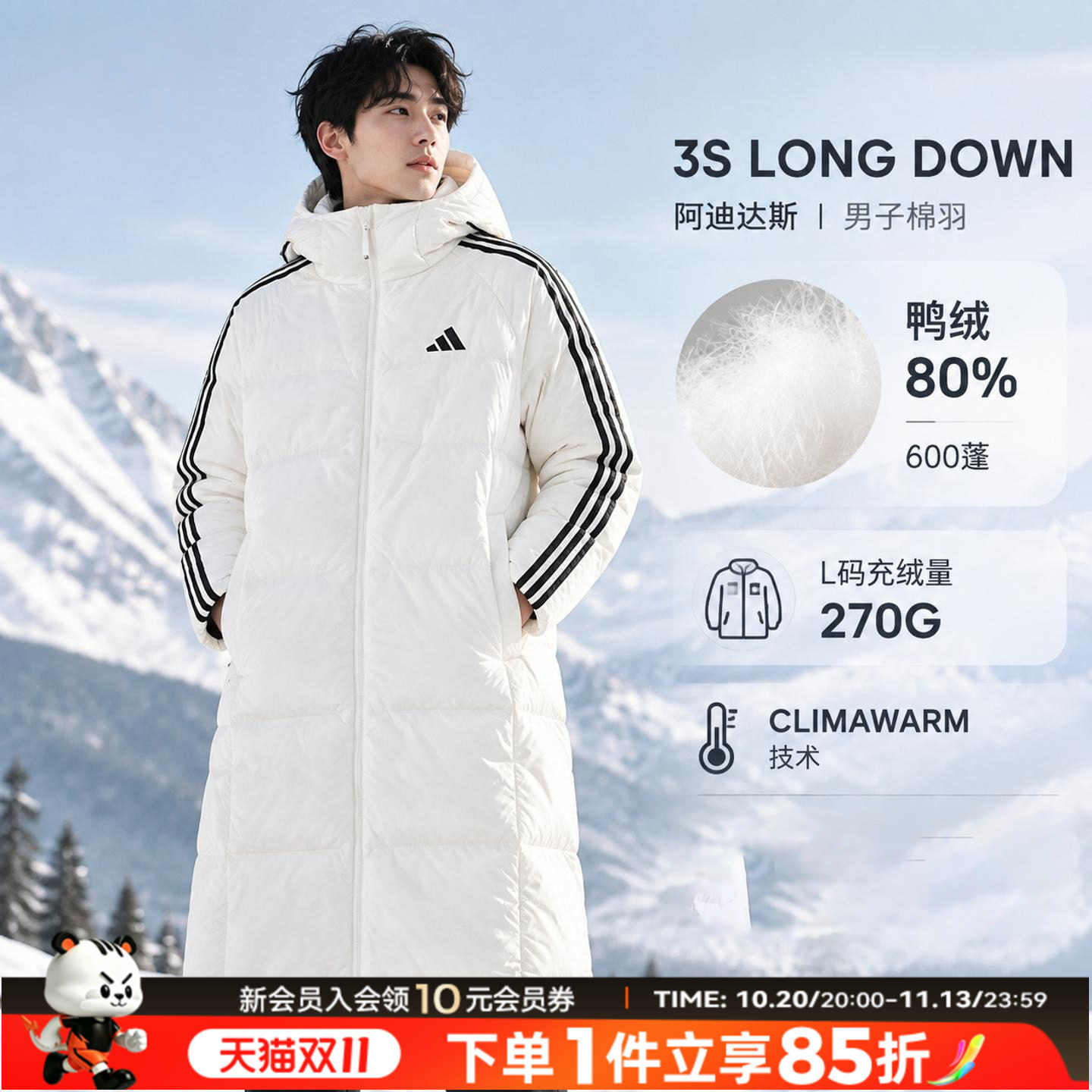 阿迪达斯长款羽绒服男装2026新款冬季运动服鸭绒户外保暖连帽外套