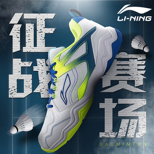 Lining/李宁羽毛球鞋专业