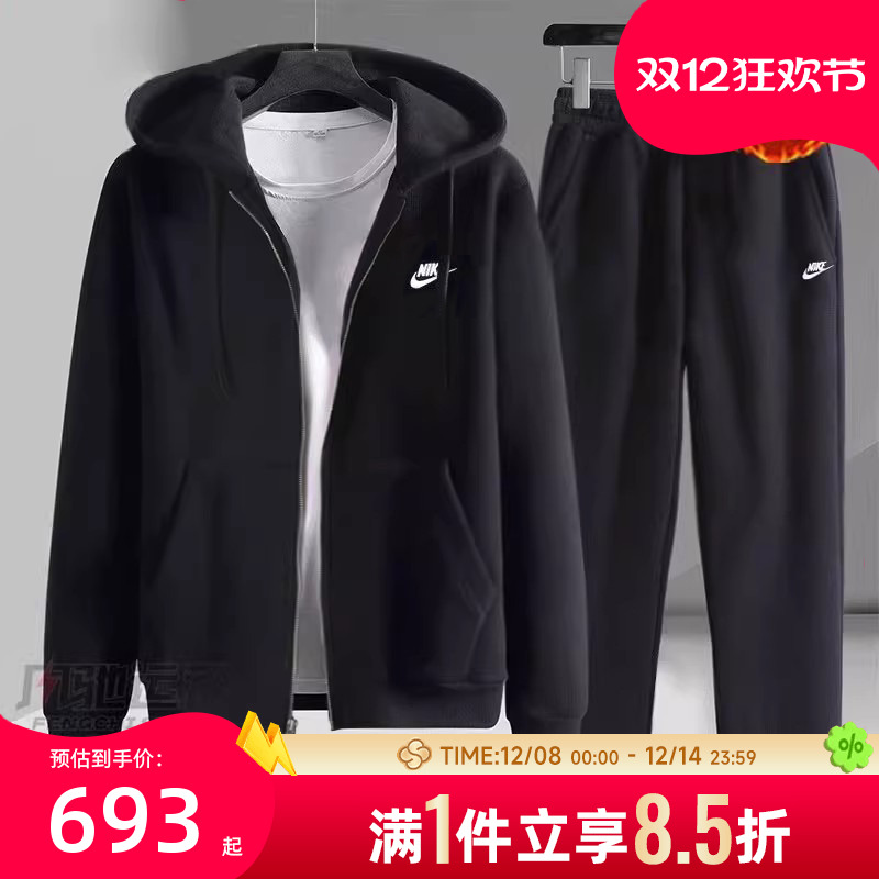 Nike耐克加绒运动套装男装冬季新款针织连帽夹克开衫保暖直筒裤子