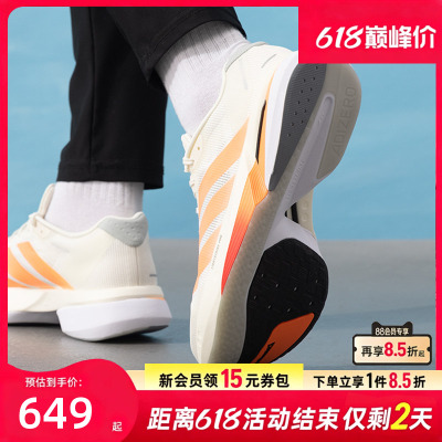 阿迪达斯男鞋LIGHTSTRIKE中底玻纤柱竞速马拉松训练跑步鞋运动鞋