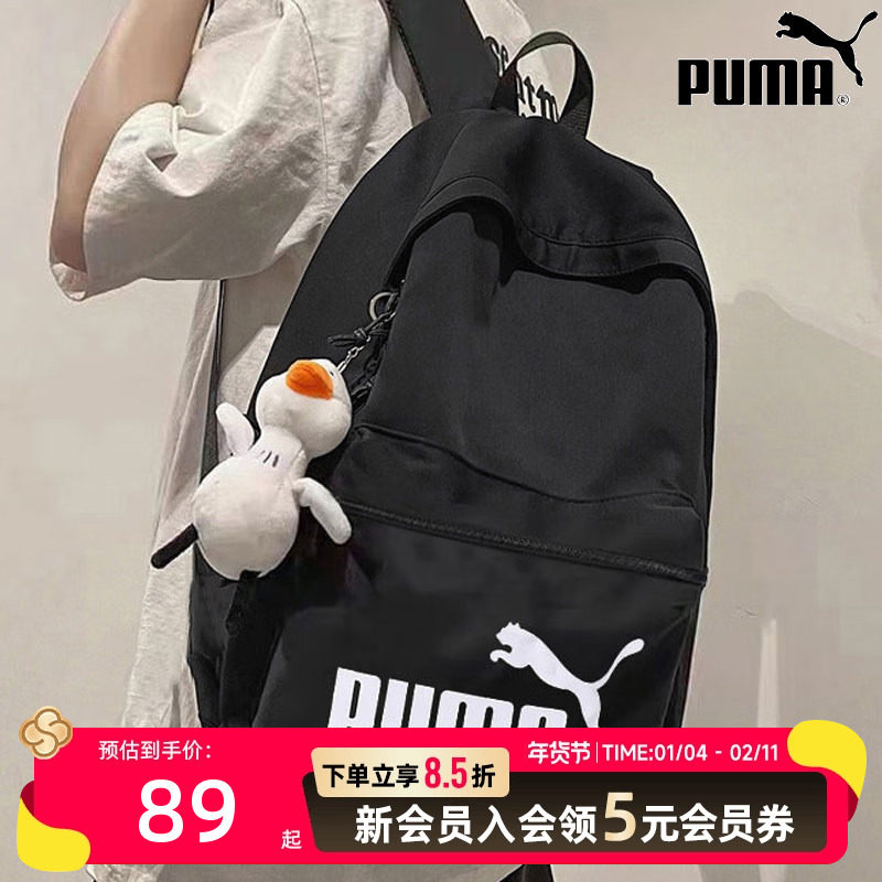 彪马PUMA官方正品双肩包男包女包26新款初中生高中生学生书包背包,运动包/户外包/配件,双肩背包,淘宝优惠券,粉丝福利购,淘宝优惠卷