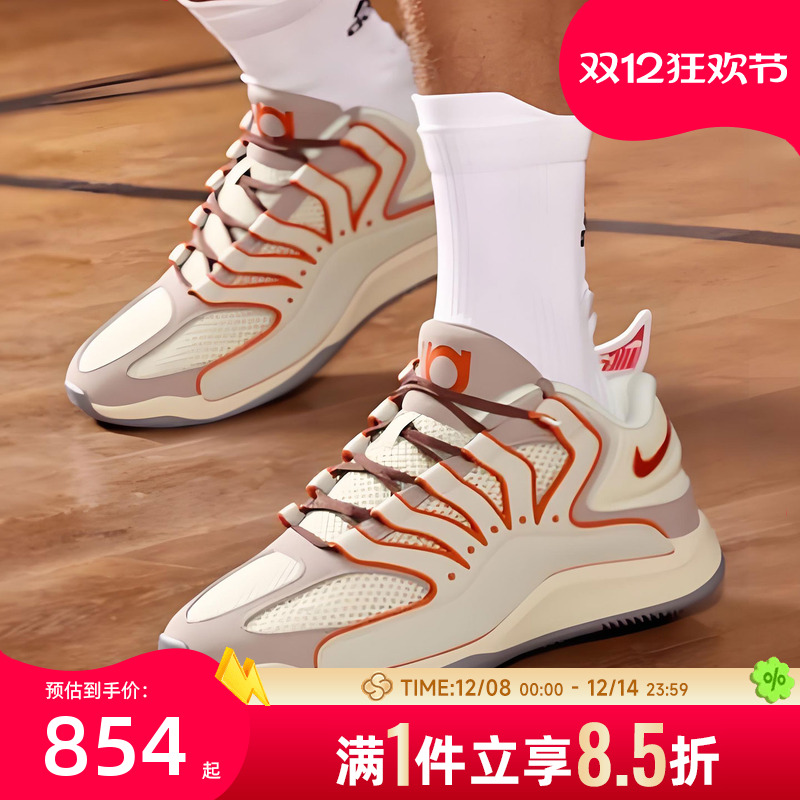 Nike耐克男鞋 KD18 EP实战训练鞋杜兰特篮球鞋缓震运动鞋 HV1991