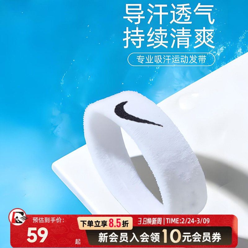 Nike耐克男女运动发带2026春季新款吸汗薄透气止汗健身跑步头带