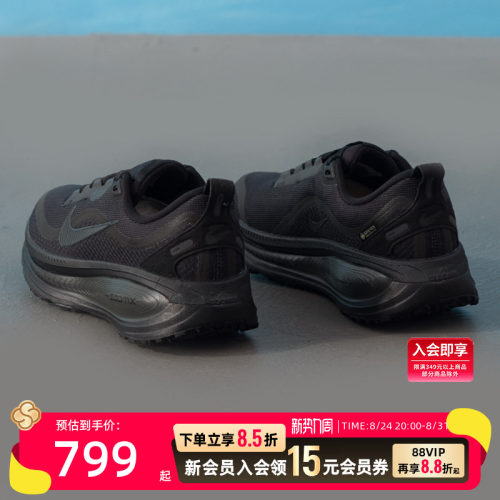 耐克防水跑步鞋女款VOMERO18GTX越野跑透气耐磨