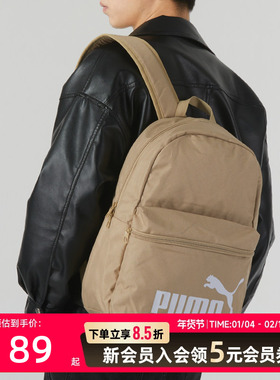 彪马正品双肩包男女同款学生书包校园风旅行包开学季背包079943