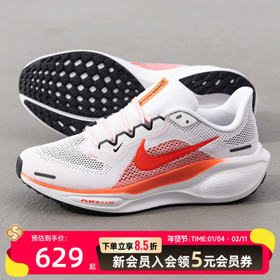 耐克春新款AIRZOOM飞马41女鞋缓震跑步鞋运动鞋