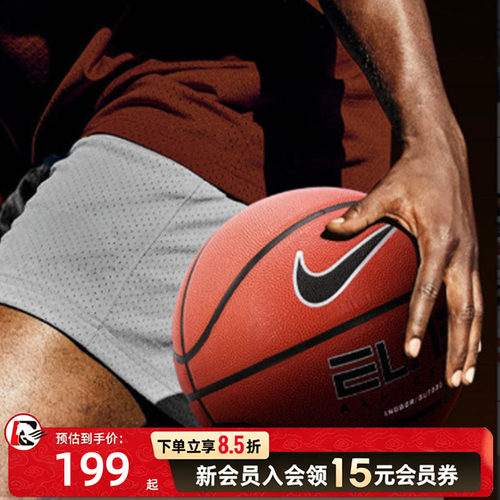 耐克NIKE官方正品篮球夏季室内室外通用耐磨比赛训练专用7号篮球