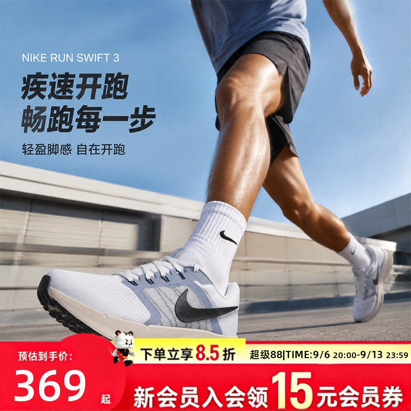 NIKE耐克男鞋运动鞋2026秋季新款飞线支撑跑鞋网面透气户外训练鞋