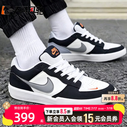 耐克官方正品鞋子男鞋 2026新款夏季滑板鞋SB Force 58板鞋运动鞋