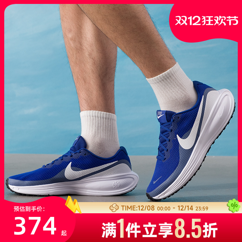 耐克（NIKE）男鞋 25夏季新款运动鞋Revolution 8网面透气舒适缓