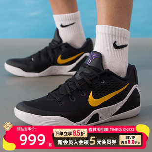 耐克（NIKE）男鞋 KOBE IX ELITE LOW EM PROTRO运动鞋实战比赛训