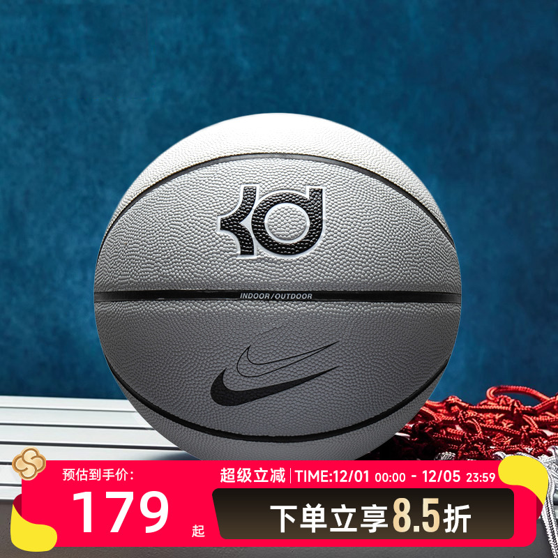 Nike耐克篮球KD杜兰特款七号球