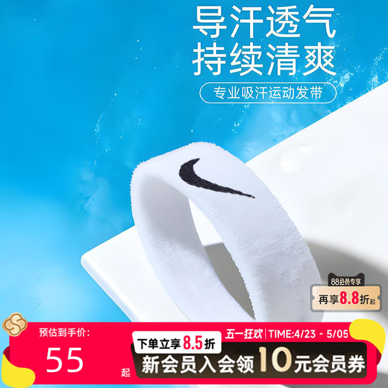 Nike耐克男女运动发带2026春季新款吸汗薄透气止汗健身跑步头带