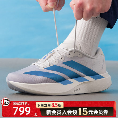 阿迪达斯adidas跑步鞋男鞋 2026春季新款adizero Evo SL马拉松竞