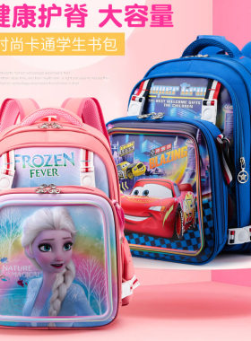苏菲亚冰雪轻便可拆卸小学生书包