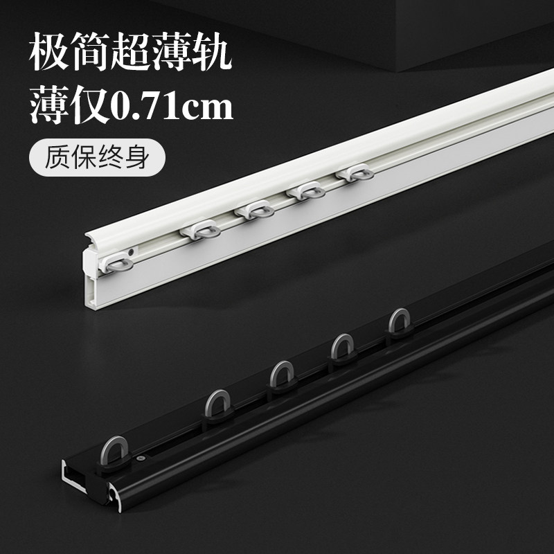 美纳吉内开窗超薄窗帘轨道挂钩式滑单直轨极窄隐形隐藏式窗帘静音,居家布艺,窗帘轨道,淘宝优惠券,粉丝福利购,淘宝优惠卷
