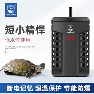 乌龟加热棒自动恒温小型鱼龟缸低水位加温棒控温器迷你防爆加热器
