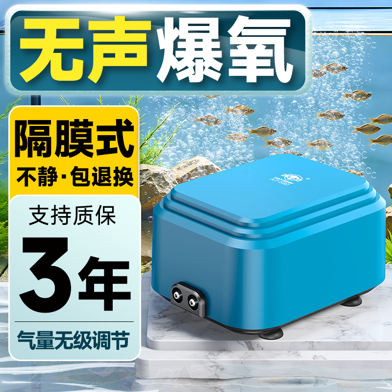 鱼缸氧气泵大气量静音增氧泵