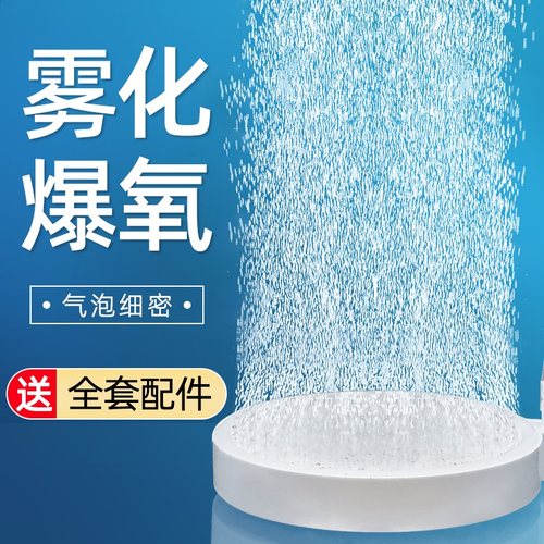 氧气泵纳米静音鱼缸配件细化