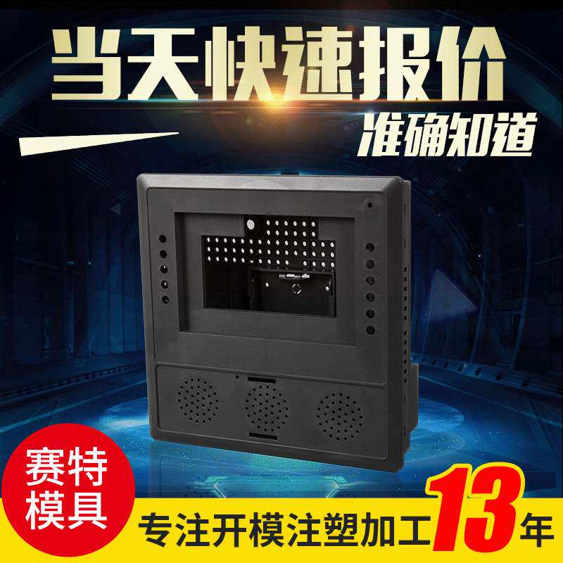 注塑精密模具来样供应可订造注塑厂家成型模具智能用品模具生产