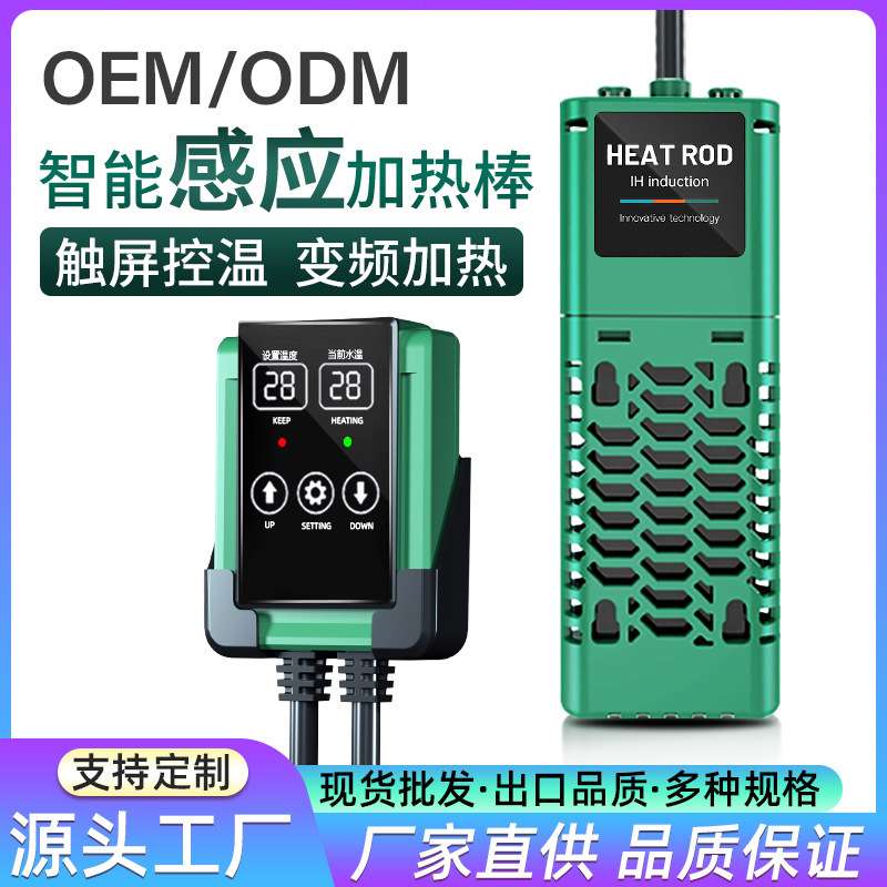 鱼缸自动恒温IH电热棒加热棒离水断电变频养鱼外置温控小型加温棒