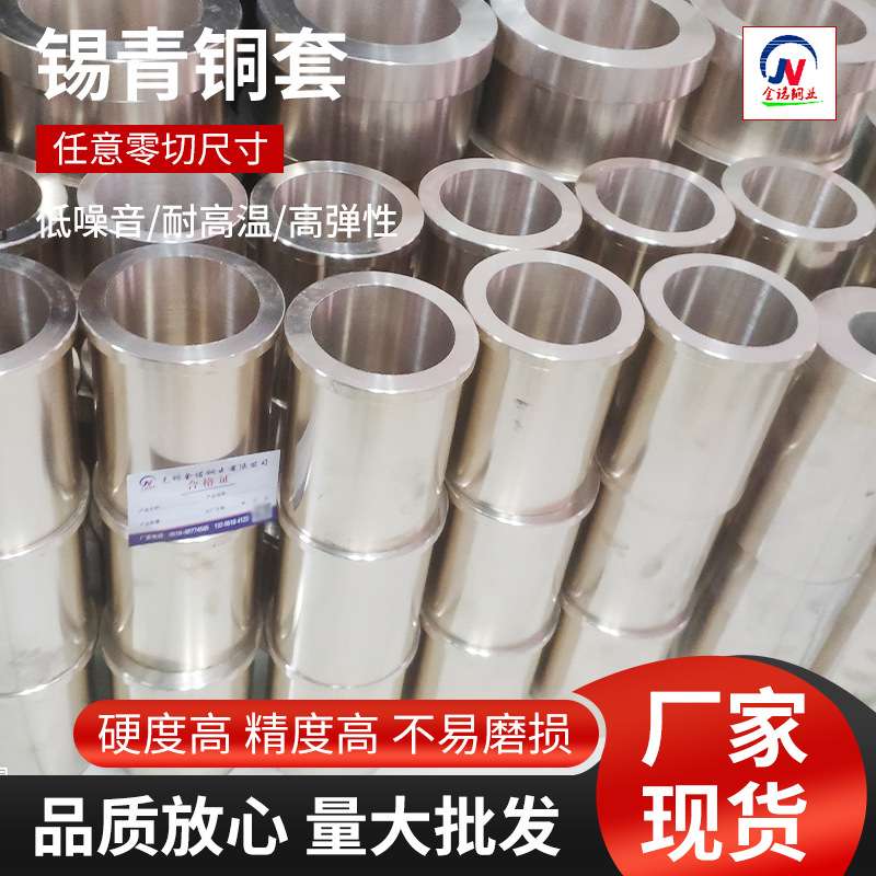现货 供应 C93200(SAE660/RG7)锡青铜套 规格齐全 可按需定