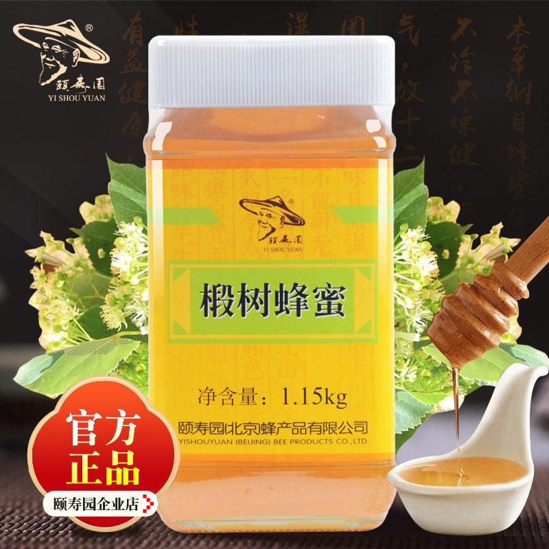 授权企业店正品颐寿园椴树蜂蜜1150g 天然无添加东北黑蜂椴树花蜜