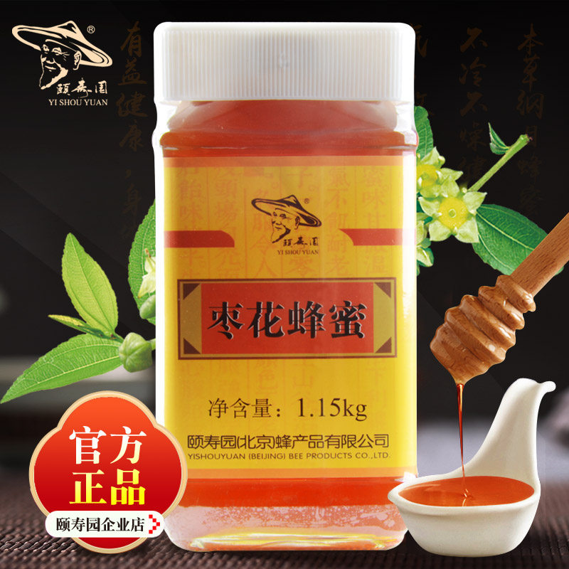 官方企业店正品颐寿园枣花蜂蜜1150g玻璃瓶天然纯正无添加红枣蜜