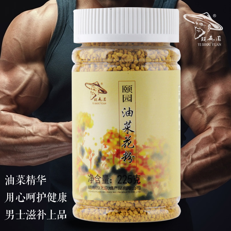 官方企业店颐寿园油菜蜂花粉225g
