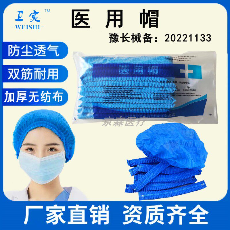 一次性帽子无纺布条形帽圆顶帽医用帽子浴帽医生护士头套纹绣防尘